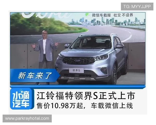 10.98万元起，3S大空间智能SUV领界S开启预售