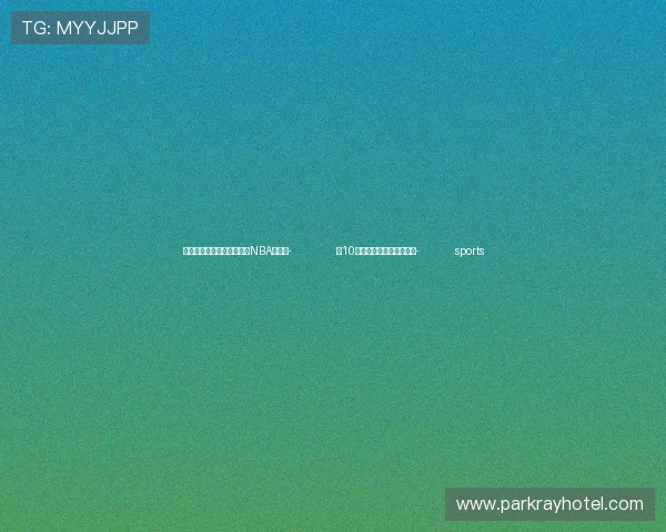 ✅体育直播🏆世界杯直播🏀NBA直播⚽- 前10月粤澳进出口超去年全年- sports